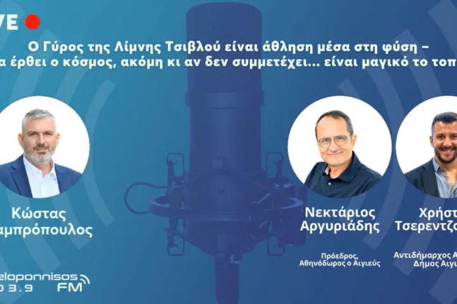 Χρήστος Τσερεντζούλιας και Νεκτάριος Αργυριάδης μας πάνε Τσιβλού