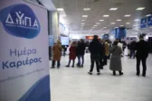 Ψάχνεις δουλειά; 2.500+ θέσεις με συνεντεύξεις επί τόπου – Ποιους αναζητούν 100 επιχειρήσεις