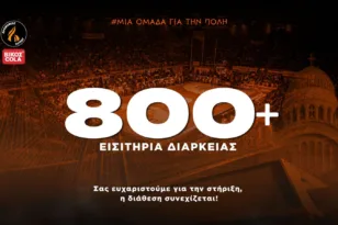 Προμηθέας Ξεπέρασε τα 800 εισιτήρια διαρκείας – Συνεχίζεται η μεγάλη στήριξη του κόσμου