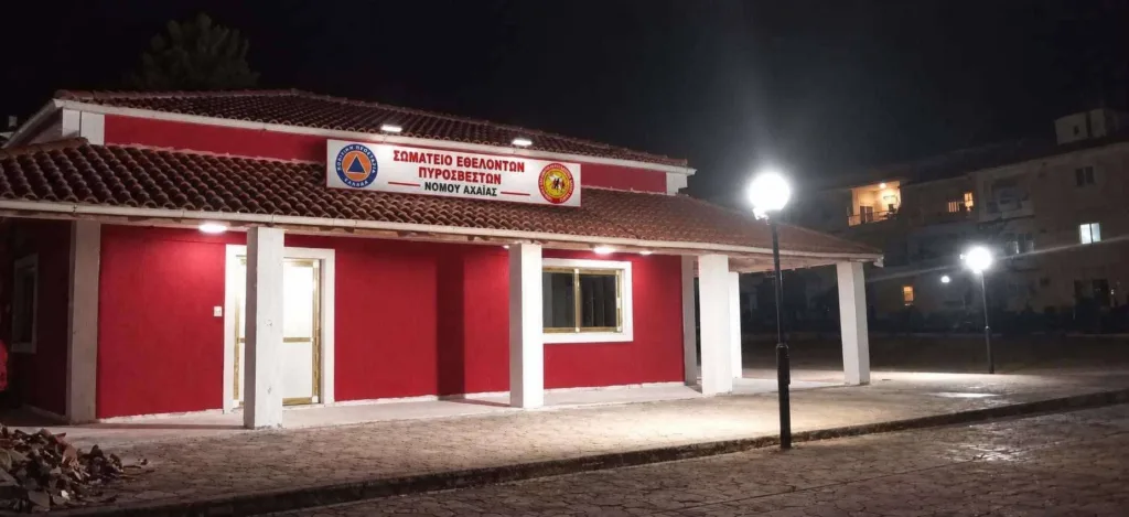 Πάτρα: Νέο επιχειρησιακό ορμητήριο για τους Εθελοντές Πυροσβέστες Αχαΐας Πάτρα: Νέο επιχειρησιακό ορμητήριο για τους Εθελοντές Πυροσβέστες Αχαΐας