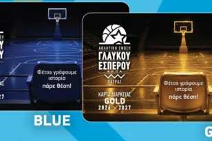 ΑΕ Γλαύκου Έσπερου: Ενωμένοι, μια Ομάδα, μια Οικογένεια!