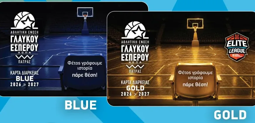 ΑΕ Γλαύκου Έσπερου: Ενωμένοι, μια Ομάδα, μια Οικογένεια!