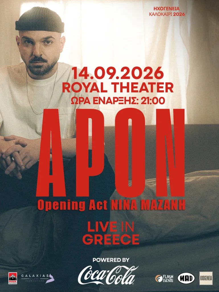 Ο APON στην Πάτρα: Η «Ηχογένεια» έρχεται στο Royal με τα hits που σαρώνουν στο streaming Ο APON στην Πάτρα: Η «Ηχογένεια» έρχεται στο Royal με τα hits που σαρώνουν στο streaming