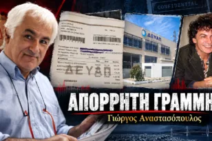 Απόρρητη Γραμμή: Το «πληρώσαμε τους βόθρους με το παραπάνω» στον πρώην Δήμο Ρίου και η λύση του αείμνηστου Χασμάν για τους Ρομά