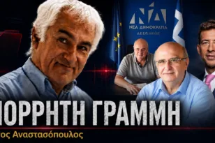 ΑΠΟΡΡΗΤΗ ΓΡΑΜΜΗ: Ο Μπούρας και το Χάρβαρντ, το Σικάγο των Καλαβρυτινών και η απώλεια του Γιάννη Κουλούρη