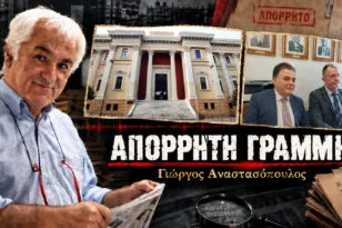 Απόρρητη Γραμμή: «Συντάσσεται» η δίωξη για την υπόθεση του ταμείου των δικηγόρων Πάτρας και Αιγίου