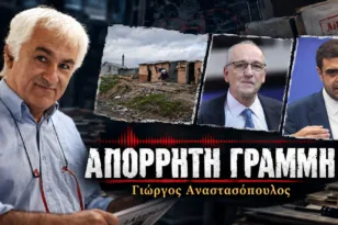 Απόρρητη Γραμμή: Τα κοντέινερ για τους Ρομά, η Ντόρα που δεν κατάλαβε τον Παύλο και ο Λιόλιος