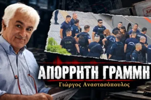 Απόρρητη Γραμμή: «Καθεστώς» οι συνεχείς αναβολές σε μεγάλες δίκες και η αλλαγή που ετοιμάζει η τοπική Δικαιοσύνη