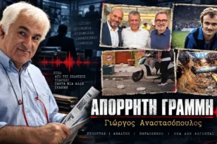 Απόρρητη Γραμμή: Πανάκριβοι και οι… υδραυλικοί για την αποχέτευση, η εξαίρεση του Γρηγόρη, ο πολιτισμός των Προσφυγικών και οι σοβάδες