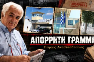 Απόρρητη Γραμμή: Η απόφαση για τον ξυλοδαρμό σωφρονιστικού υπαλλήλου και οι παραδοξότητες ανάμεσα σε Αίγιο και Καλάβρυτα