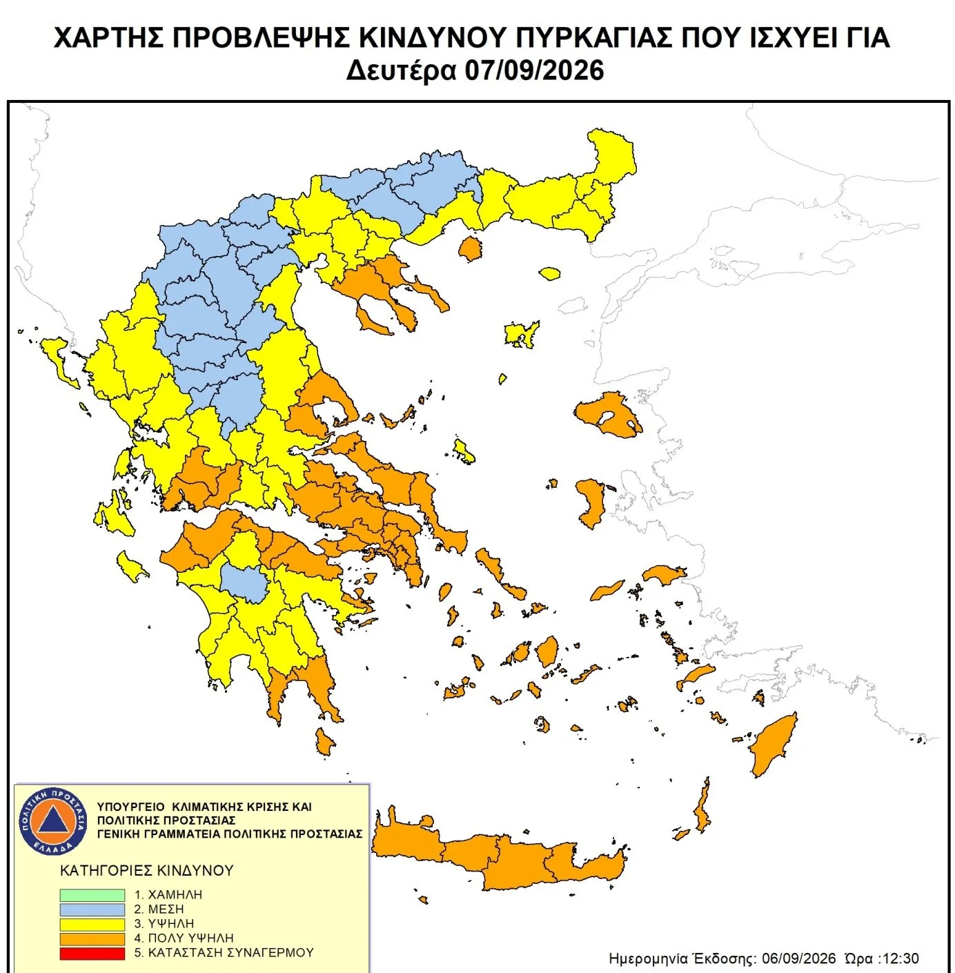 Επικίνδυνη Δευτέρα για πυρκαγιές στη Δυτική Ελλάδα: Αυτές οι περιοχές βρίσκονται σε κίνδυνο