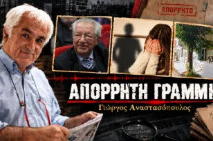 Απόρρητη Γραμμή: Πώς έσπασε ο κύκλος της σιωπής για τον κακοποιητή 5 κοριτσιών, η υπόκλιση στον Γ. Μαρίνο και το πάρκινγκ