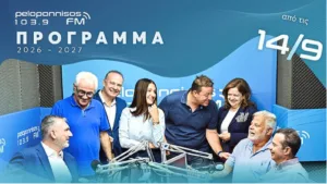 PELOPONNISOS FM 103.9