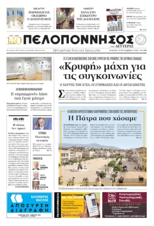 ΕΦΗΜΕΡΙΔΑ
