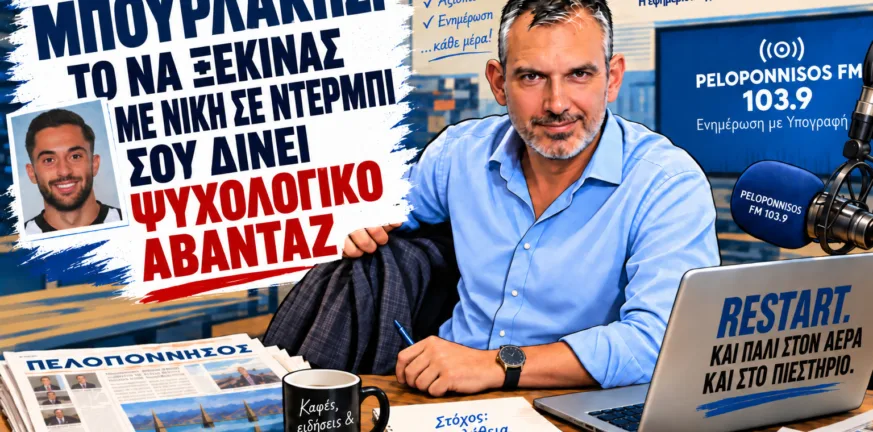 Γιάννης Μπουρλάκης για νίκη Παναιγιαλείου: «Η ομοιογένεια είναι ένα πολύ δυνατό αβαντάζ για εμάς»