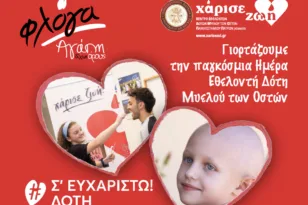 Πάτρα: Μουσική στον πεζόδρομο για να βρεθεί ο επόμενος δότης μυελού των οστών