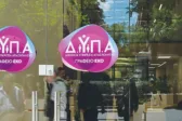ΔΥΠΑ: Λήγουν οι αιτήσεις για αμειβόμενη μαθητεία – Έως 163 ευρώ την εβδομάδα