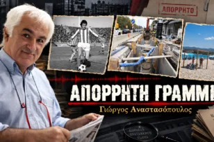 Απόρρητη Γραμμή: Η απάντηση της ΔΕΥΑΠ δεν αναιρεί την ουσία για την αποχέτευση, η πλαζ και ο «αρτίστας»