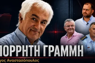 ΑΠΟΡΡΗΤΗ ΓΡΑΜΜΗ: Επέτειος με… γκεστ σταρ – Ο Παπανδρέου, ο Κουνάβης και ο Τσάτσαρης