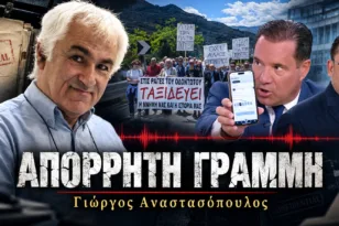 ΑΠΟΡΡΗΤΗ ΓΡΑΜΜΗ: Ο Οδοντωτός και οι πολιτικοί και ο Αδωνις με το chatGPT
