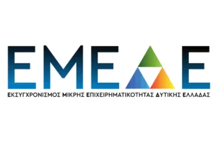 Δυτική Ελλάδα: Νέα παράταση έως τις 11 Σεπτεμβρίου για τον «Εκσυγχρονισμό Μικρής Επιχειρηματικότητας»