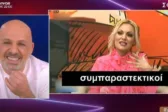 Το «Γωγουλίνι» έγινε μελέτη στο Πανεπιστήμιο Πατρών: Πώς τα γλωσσικά «λάθη» της έγιναν σήμα κατατεθέν