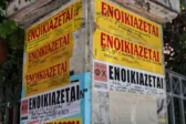 Φοιτητική στέγη δύο ταχυτήτων: 575 ευρώ στην Πάτρα για ιδιωτική εστία, μόλις 4,6% στις δημόσιες