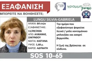 Ζάκυνθος: Νεκρή σε χωράφι η τουρίστρια από τη Ρουμανία, τη φέρνουν στην Πάτρα…
