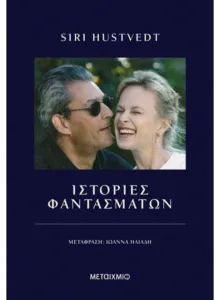 Τι διαβάζουμε όταν κλείνει η βαλίτσα: Τα βιβλία που φέρνει το φθινόπωρο Τι διαβάζουμε όταν κλείνει η βαλίτσα: Τα βιβλία που φέρνει το φθινόπωρο