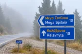 Καλάβρυτα: Ο Δήμος θέλει να φτιάξει νέο «χάρτη» για χωριά και αξιοθέατα – Τι αλλάζει για κατοίκους και επισκέπτες