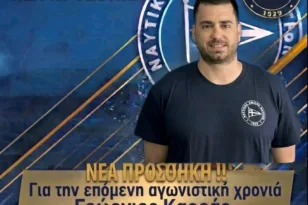Νέα προσθήκη για τον ΝΟΠ