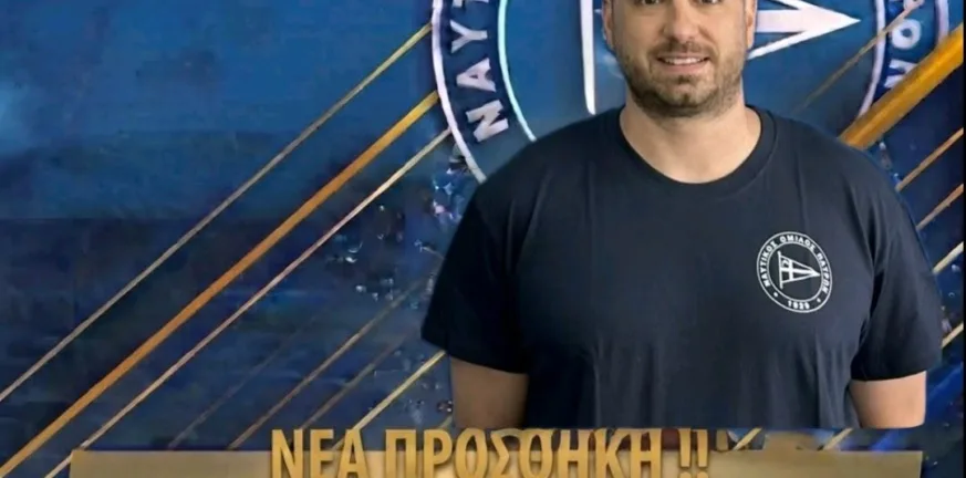 Νέα προσθήκη για τον ΝΟΠ