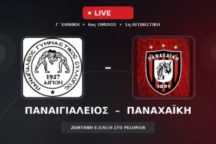 ΠΑΝΑΙΓΙΑΛΕΙΟΣ – ΠΑΝΑΧΑΪΚΗ LIVE