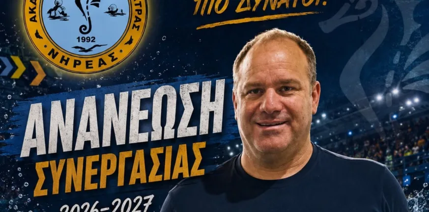 Ο Μάνεσης συνεχίζει στο «τιμόνι» του Νηρέα Πατρών