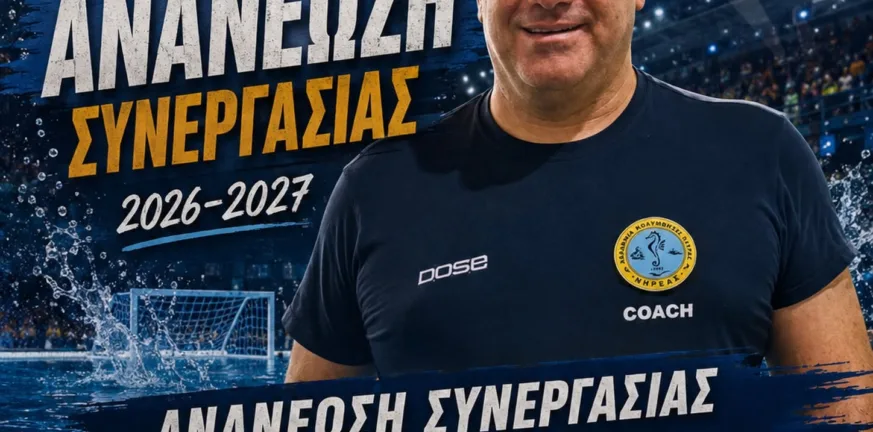 Ο Μάνεσης συνεχίζει στο «τιμόνι» του Νηρέα Πατρών