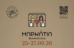 Μαρκάτια 2026: Το ιστορικό Μαρκάτο ανοίγει τους δρόμους και τις ιστορίες του
