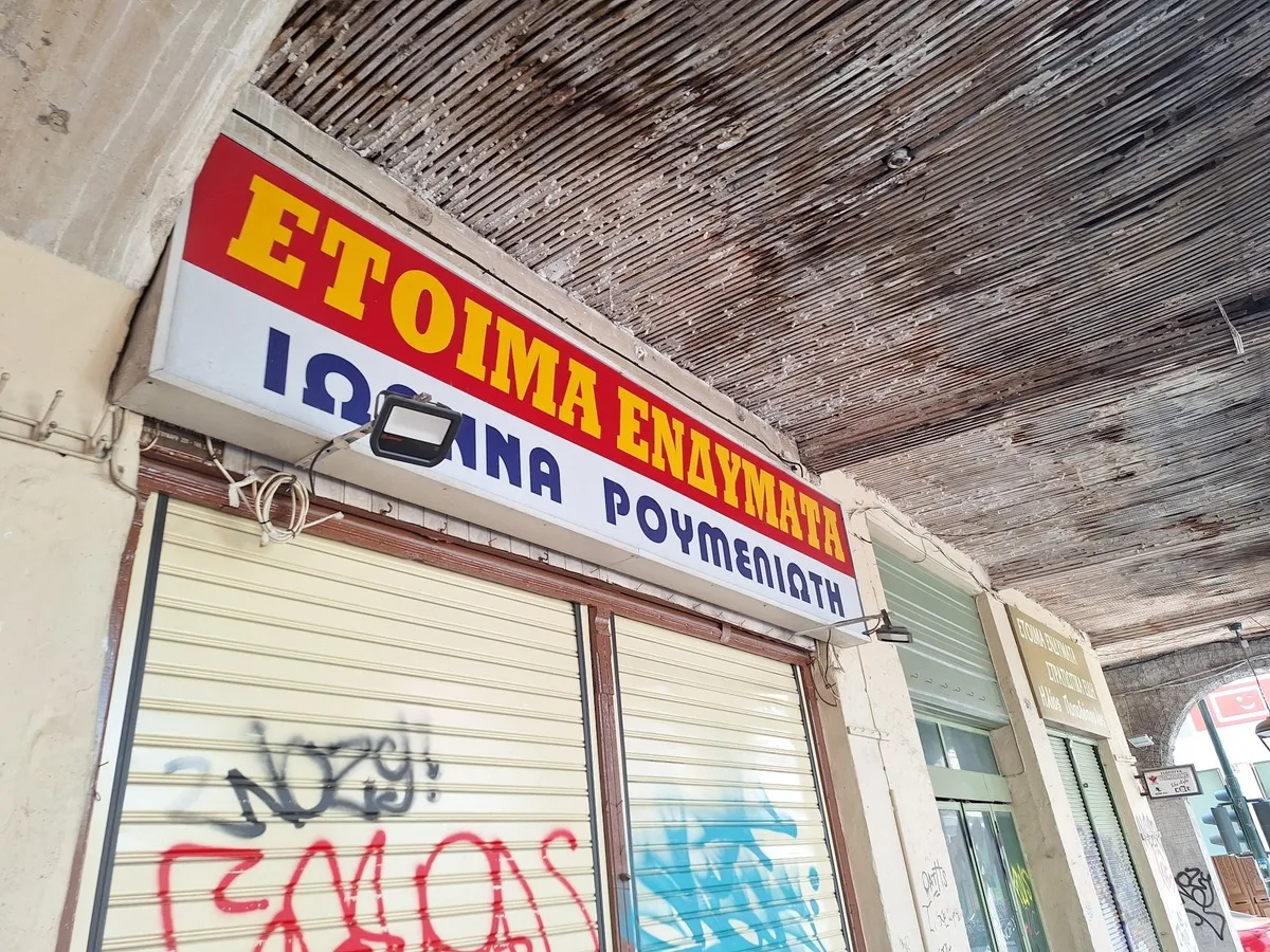 Μαρκάτο: Η παλιά αγορά της Πάτρας διαβάζεται ακόμη στις επιγραφές της Μαρκάτο: Η παλιά αγορά της Πάτρας διαβάζεται ακόμη στις επιγραφές της