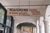 Μαρκάτο: Η παλιά αγορά της Πάτρας διαβάζεται ακόμη στις επιγραφές της