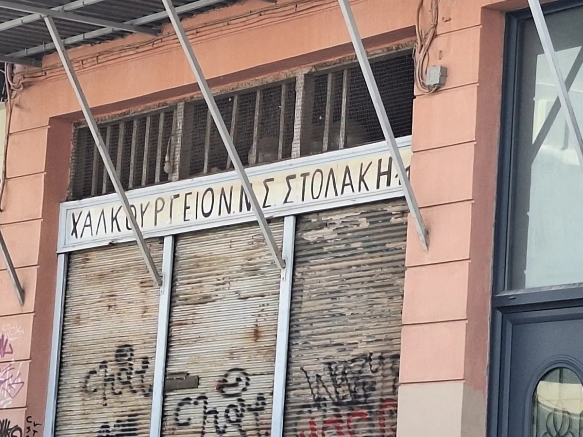 Μαρκάτο: Η παλιά αγορά της Πάτρας διαβάζεται ακόμη στις επιγραφές της Μαρκάτο: Η παλιά αγορά της Πάτρας διαβάζεται ακόμη στις επιγραφές της