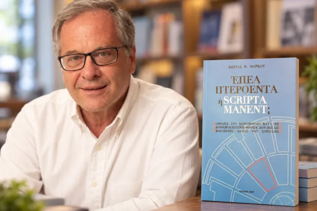 Τέσσερα χρόνια στη Βουλή γίνονται βιβλίο: Ο Κώστας Μάρκου παρουσιάζει το «Έπεα πτερόεντα ή Scripta Manent;»