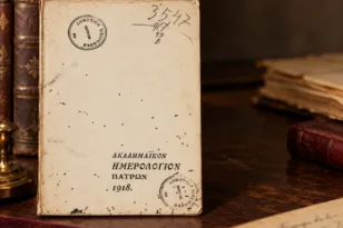 Η Πάτρα του 1918 διάβαζε Τσέχοφ και Μπωντλαίρ