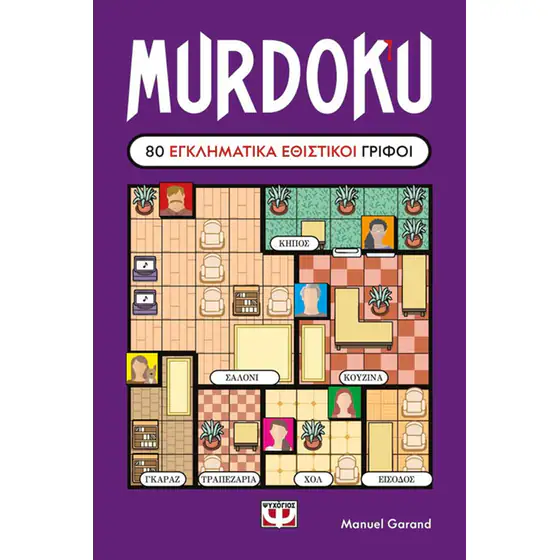 Το «Murdoku» έχει 80 φόνους και καμία ειδοποίηση Το «Murdoku» έχει 80 φόνους και καμία ειδοποίηση
