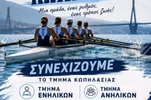 Με Βασιλείου στο «τιμόνι» ο Ναυτικός Όμιλος Πατρών