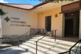 Καλάβρυτα: Κινητή Μονάδα Ψυχικής Υγείας στο Νοσοκομείο – Δωρεάν προληπτικές εξετάσεις στα χωριά