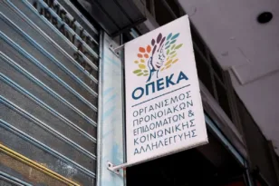 ΟΠΕΚΑ: Από 7 Σεπτεμβρίου η αναδιανομή αδιάθετων δελτίων κοινωνικού και ιαματικού τουρισμού