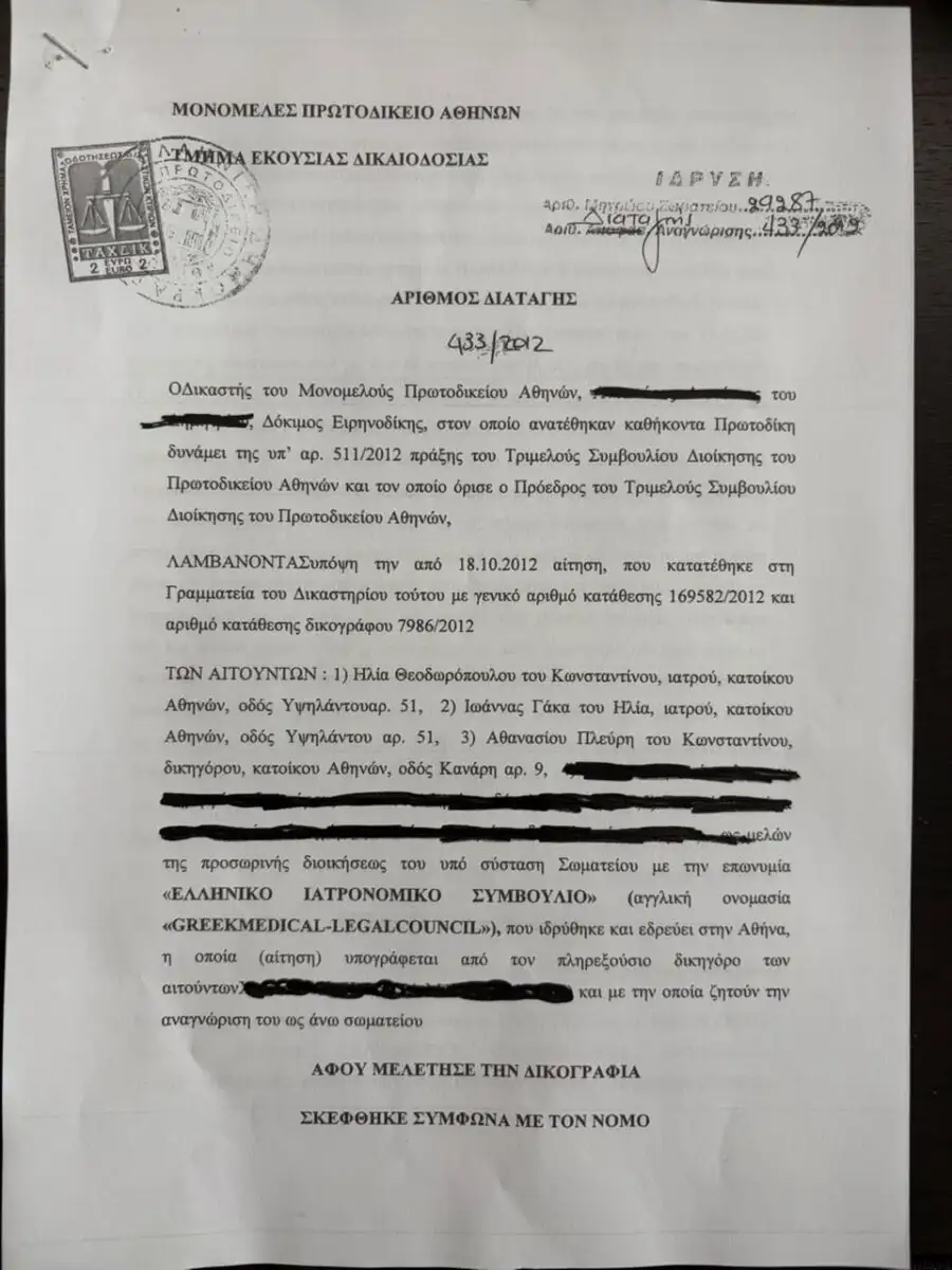 ΠΑΣΟΚ για Θάνο Πλεύρη: Νέα ερωτήματα για τη γνωριμία με τους γιατρούς του Γιώργου Μαζωνάκη