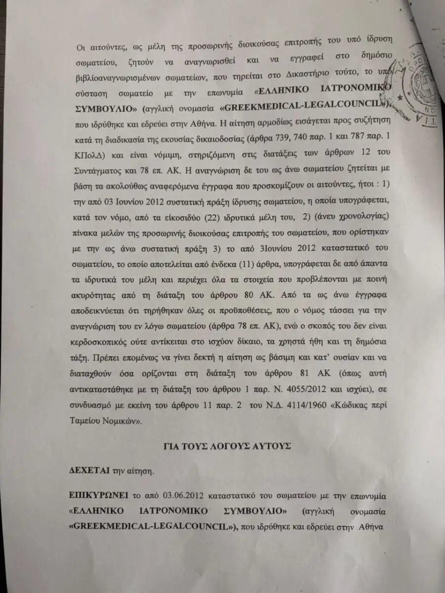 ΠΑΣΟΚ για Θάνο Πλεύρη: Νέα ερωτήματα για τη γνωριμία με τους γιατρούς του Γιώργου Μαζωνάκη