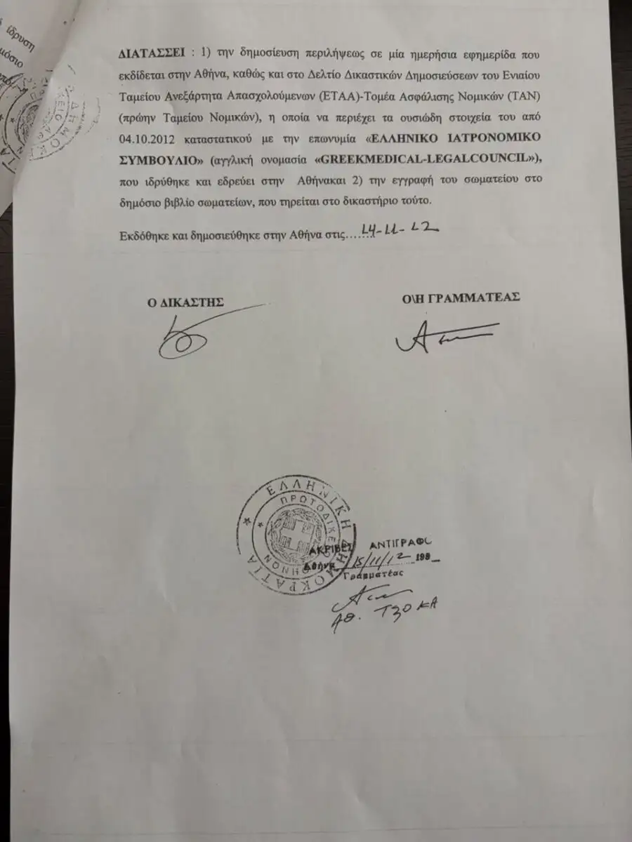 ΠΑΣΟΚ για Θάνο Πλεύρη: Νέα ερωτήματα για τη γνωριμία με τους γιατρούς του Γιώργου Μαζωνάκη ΠΑΣΟΚ για Θάνο Πλεύρη: Νέα ερωτήματα για τη γνωριμία με τους γιατρούς του Γιώργου Μαζωνάκη