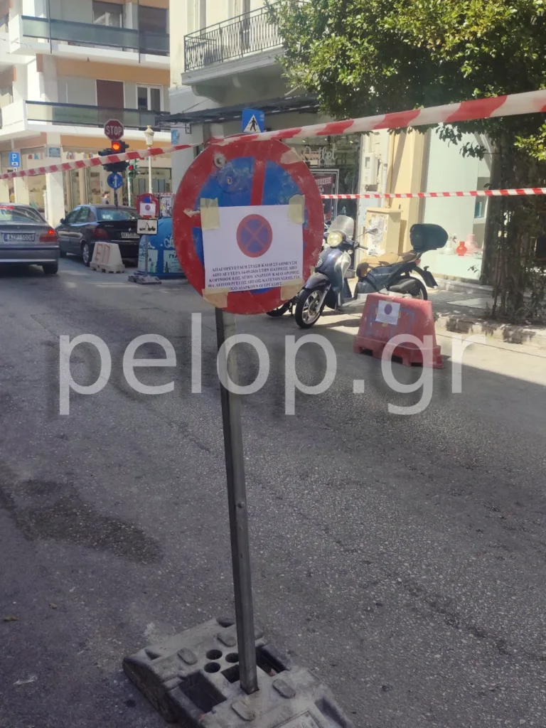 Πάτρα: Νέος «γρίφος» για τους οδηγούς από Δευτέρα – Τι αλλάζει στην Πατρέως Πάτρα: Νέος «γρίφος» για τους οδηγούς από Δευτέρα – Τι αλλάζει στην Πατρέως