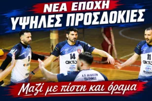 ΑΟ Αιγιαλέων: Ποιοι θα είναι στην πρώτη προπόνηση